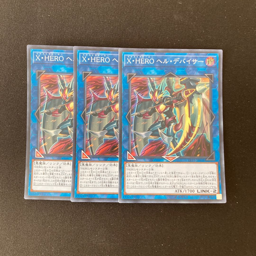 e320 X-HERO Hell Devicer, 3 Super Rare, Yu-Gi-Oh, Treasure.
