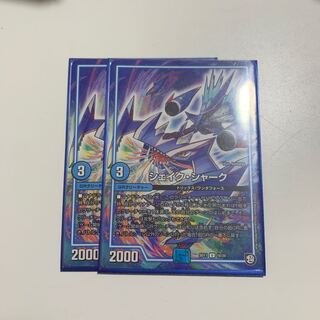 シェイクシャーク