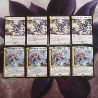 ドラゴンズ・サイン　エメラルーダ