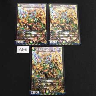 追跡番号付き 砕慄接続 グレイトフル・ベン 3枚 CI006