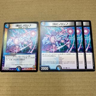 【問2】ノロンアップ　４枚