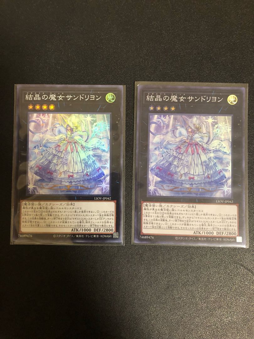 Multiple purchases at the same time, shipping discount Yu-Gi-Oh! Rilliona, the Wondrous Magistus Witch Wardrobe Super Rare 2 copies