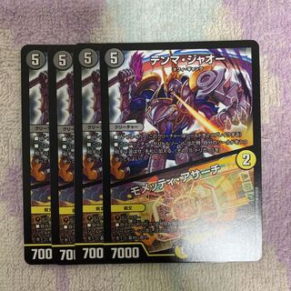 テンマ・ジャオー/モメッティ・アサーチ 4枚