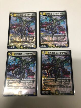 Wicked Ninja Consolidated Hydrasamal 4-piece set