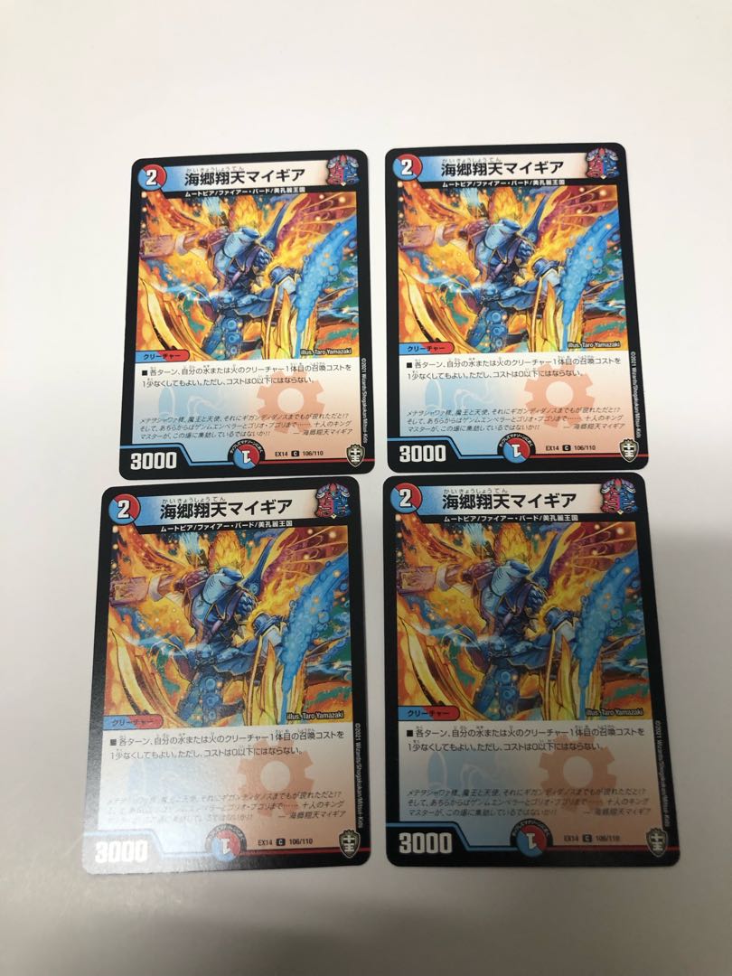 Umi Goh Xiang Tian My Gear Set of 4