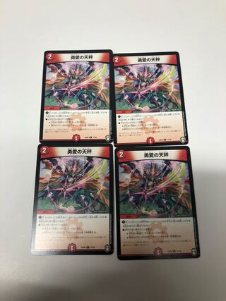 勇愛の天秤4枚セット