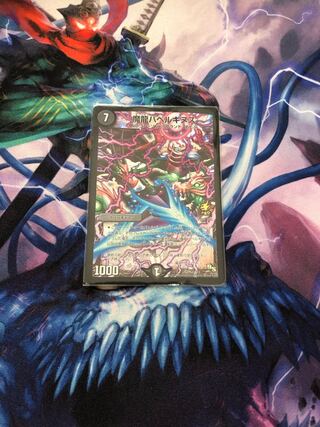 魔龍バベルギヌス