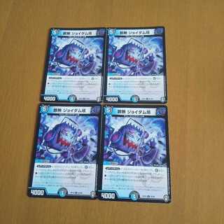 罪無 ジョイダム垓