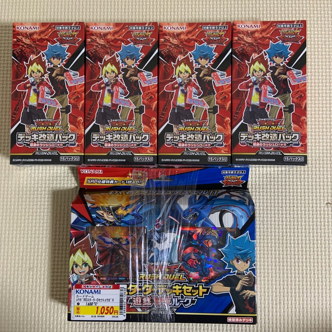 遊戯王ラッシュデュエル　超速のラッシュロード　スターターデッキセット　まとめ