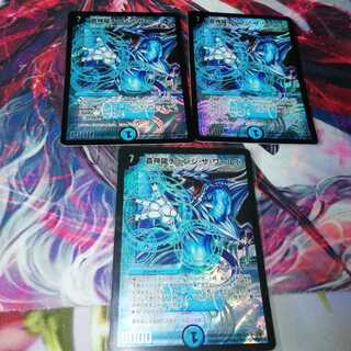 Ao Shinryu Change the World