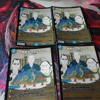 Divergent flow, onikamasu