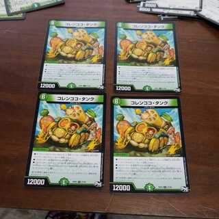 コレンココタンク