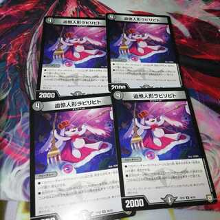 追憶人形ラビリピト