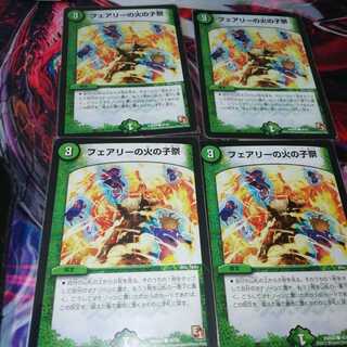 フェアリーの火の子祭