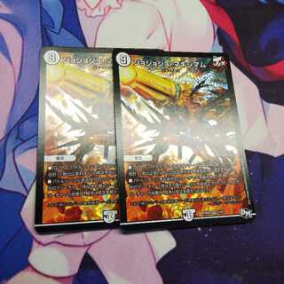 ジョジョジョマキシマム