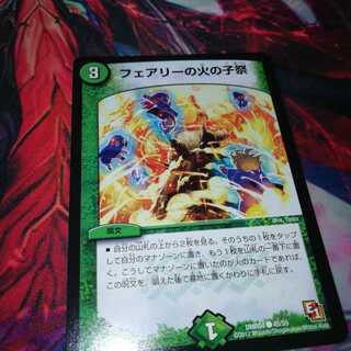 Fire Child Festival in Fairy