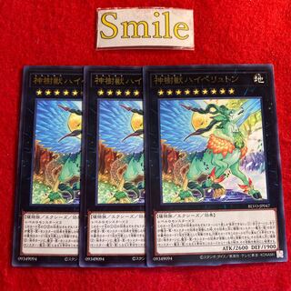 神樹獣ハイペリュトン#2633