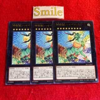 神樹獣ハイペリュトン#2635