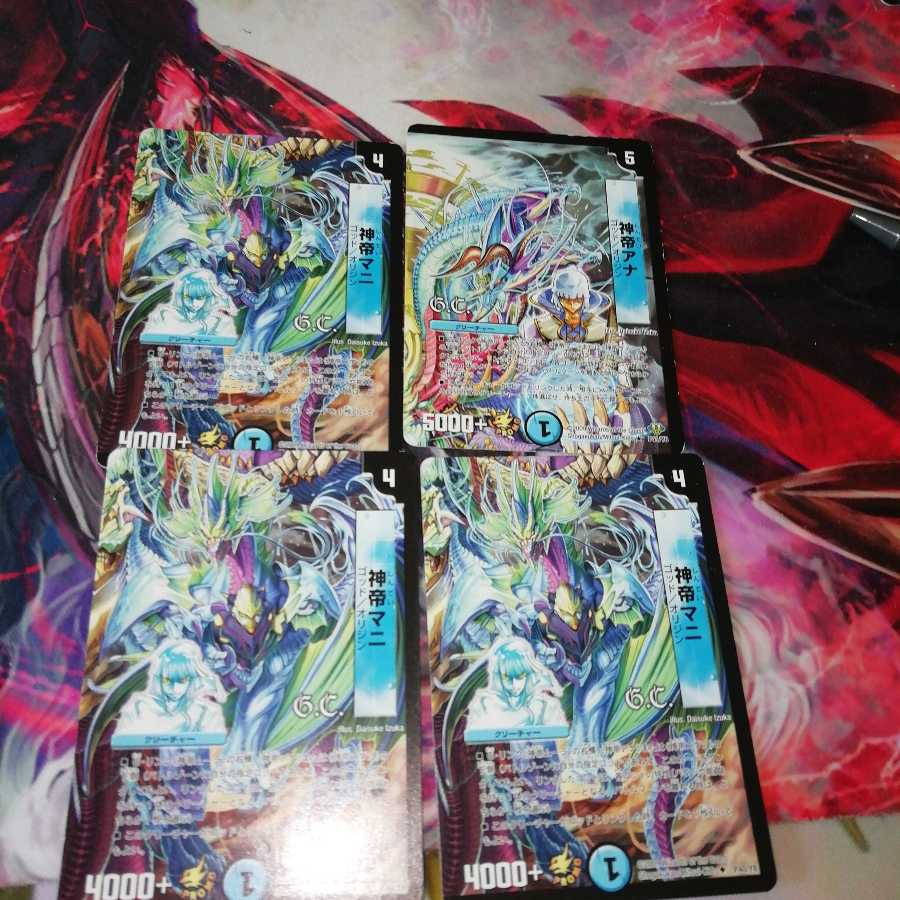 神帝マニ プロモ