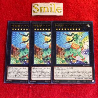 神樹獣ハイペリュトン#2639