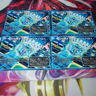 D Expediency Cyber Dice Vegas