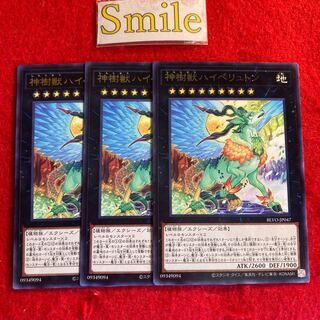 神樹獣ハイペリュトン#2641