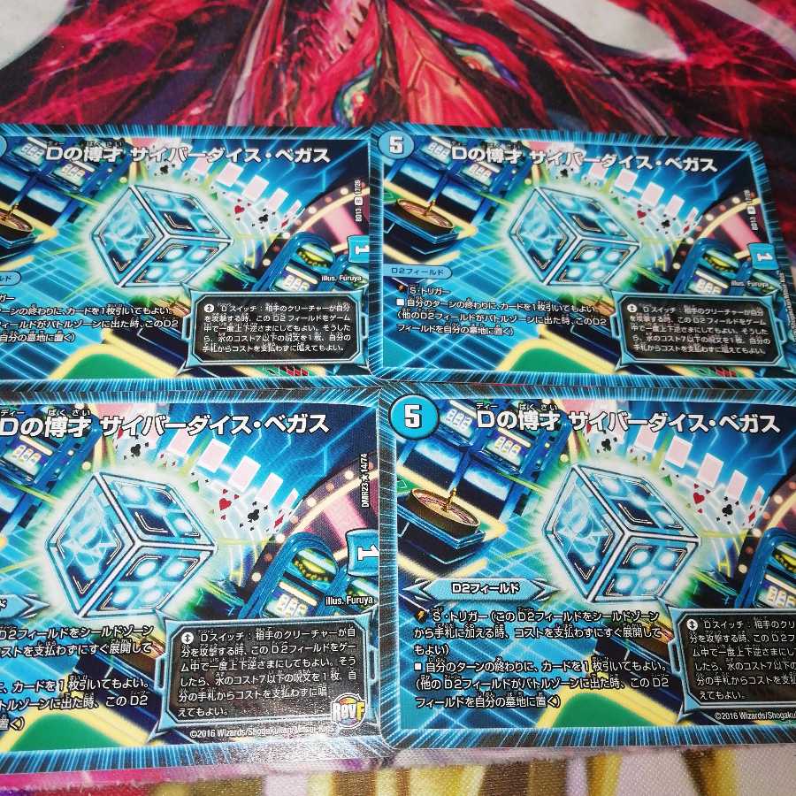 D Expediency Cyber Dice Vegas