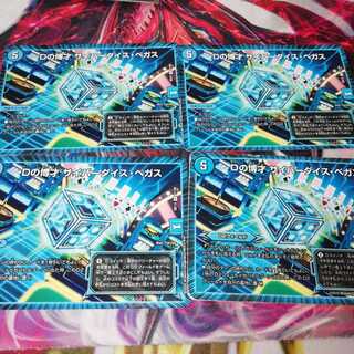 D Expediency Cyber Dice Vegas