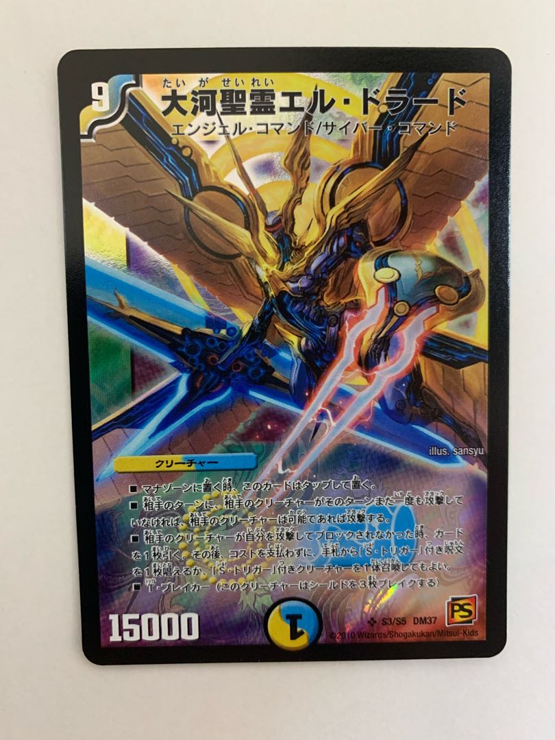 Great River Holy Spirit El Dorado