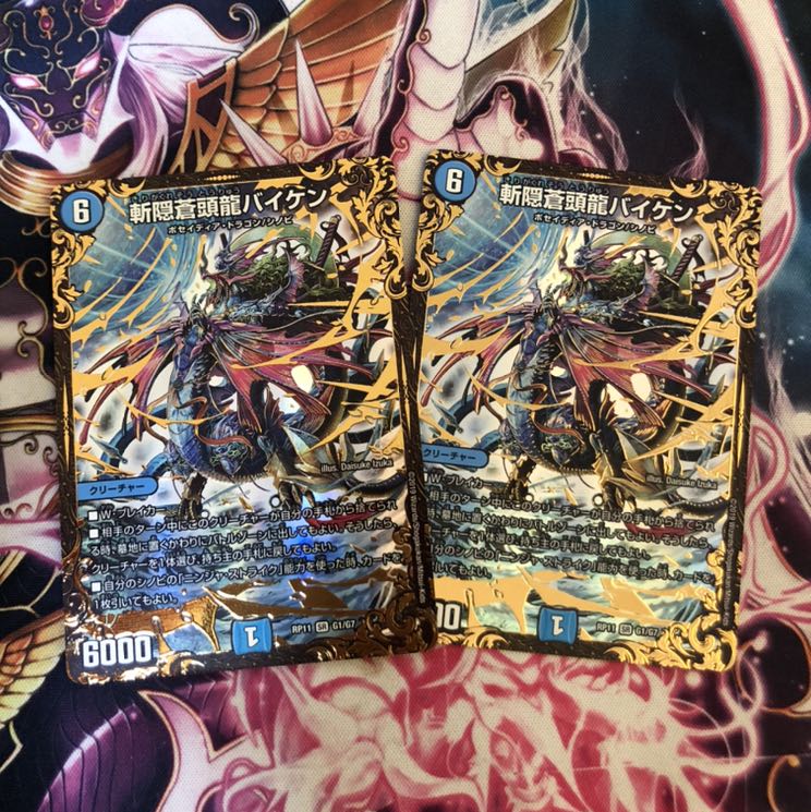 霧隠蒼頭龍バイケン