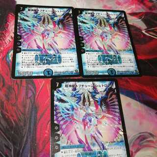 Psychic God Star Neptune Strom