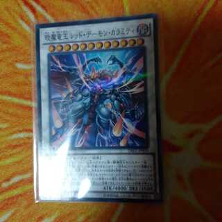 えん魔竜王 レッド・デーモン・カラミティ