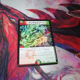 メンデルスゾーン