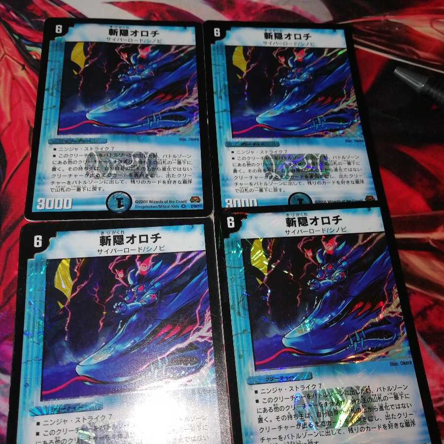 Zanagakure Orochi Initial