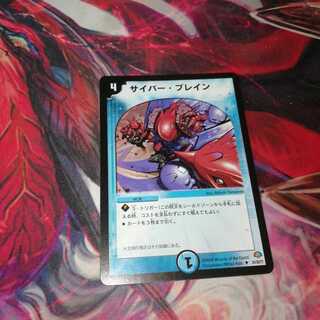 サイバー・ブレイン