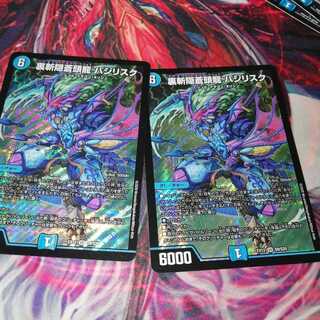 Urazan Hidden Sotouryu Baji Squirrel Ku