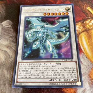 シューティング・ライザー・ドラゴン ウルトラレア