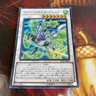 ウィンドペガサス@イグニスター スーパーレア