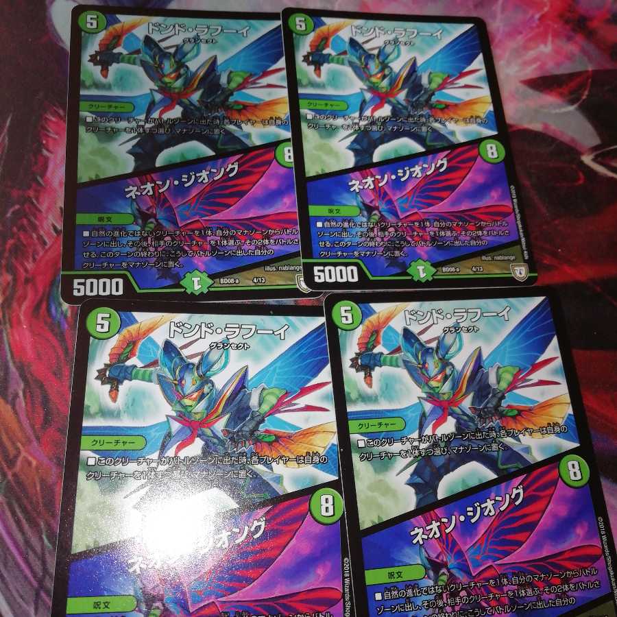 Donde Lahoui|Neon Geon