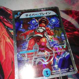 サイバー・ブレイン