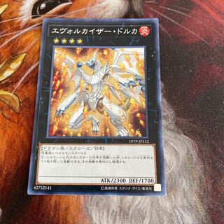 エヴォルカイザー・ドルカ ノーマル