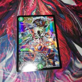 フェアリー・ミラクル