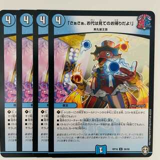 'Come on, come on, your money's back after you've seen it! 4 copies DM-RP-16-36-95