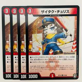 Zhaitak Chou Squirrel 4pcs DM-RP-16-78-95