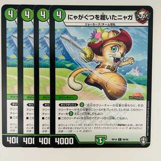 Nyaga in Gums, 4 sheets DM-RP-16-80-95