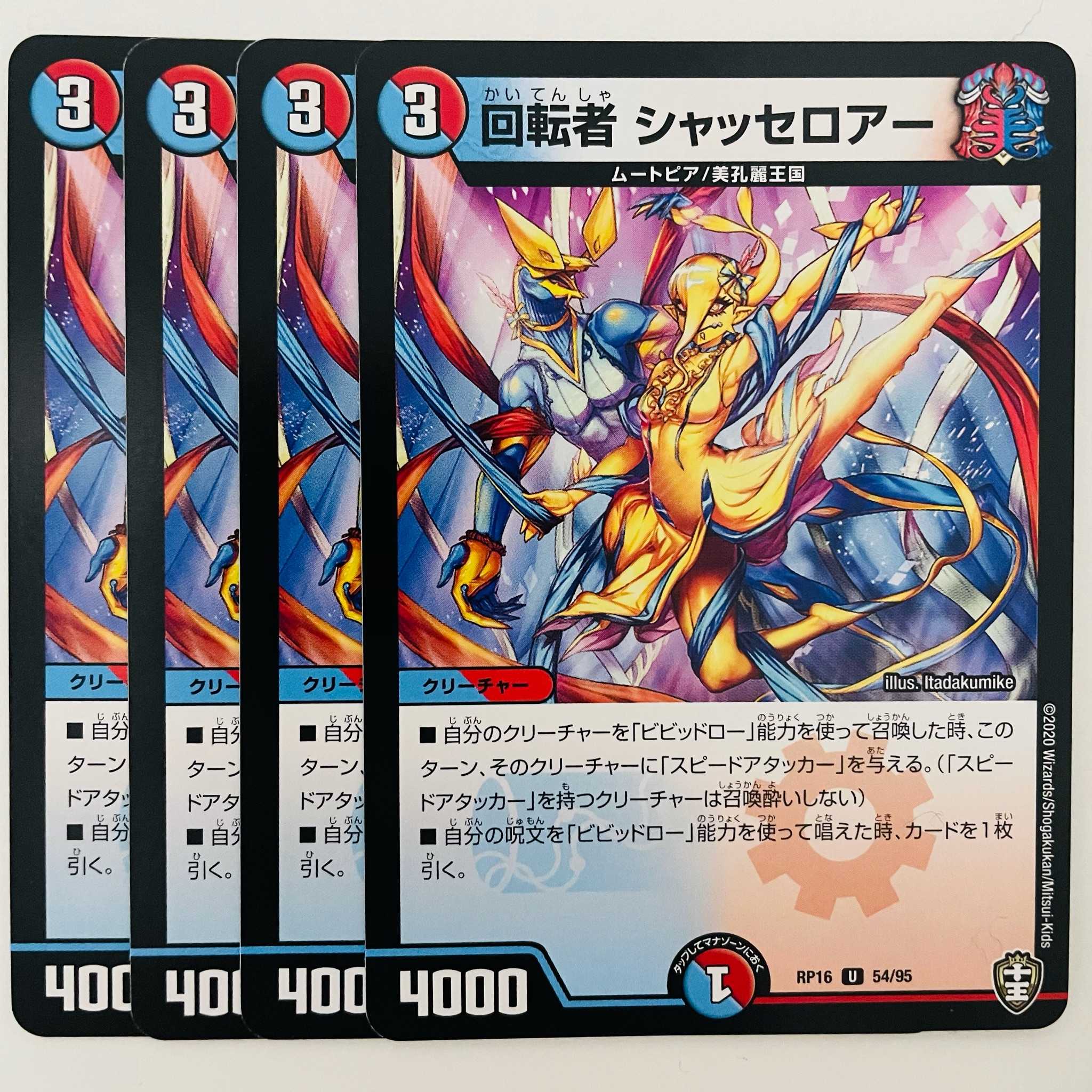 Rotator, Chasse Rohr, 4 sheets, DM-RP-16-54-95.