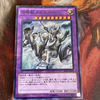 召喚獣メルカバー スーパーレア