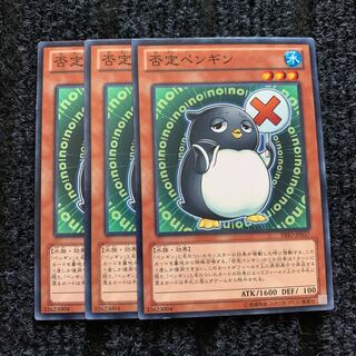 Nopenguin Normal