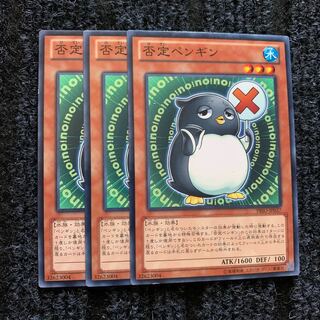 否定ペンギン ノーマル