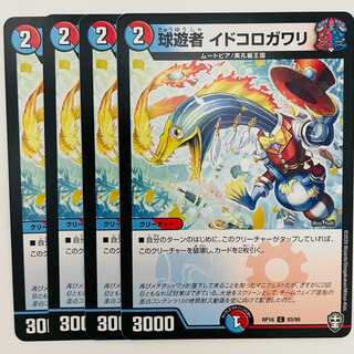 Ballplayer Idokorogawari 4 sheets DM-RP-16-93-95